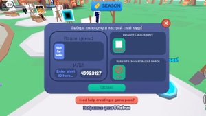 коды в игре голодные художники