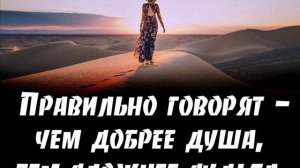 Песня ДУША СО МНОЮ ГОВОРИТ