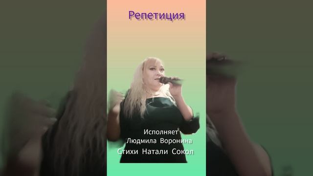 Стихи Натали Сокол