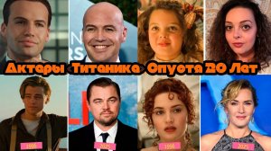 Где Они Сейчас? Актеры «Титаника» Спустя 20 Лет