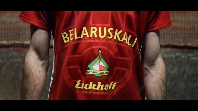"Шахтер" Солигорск. Презентация формы-2017