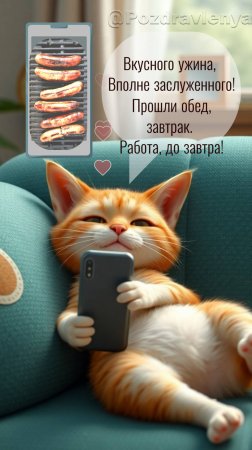 Добрый вечер!