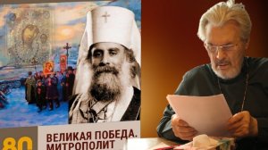 О Митрополите Гор Ливанских Илие (Караме) вспоминает отец Владимир Тимаков