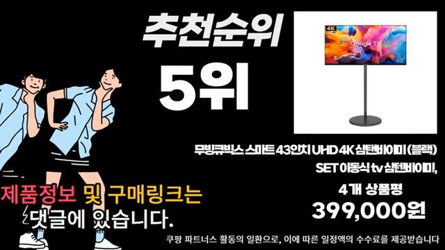 2024년 강력추천 스탠드티비 추천순위 TOP10 смотреть онлайн