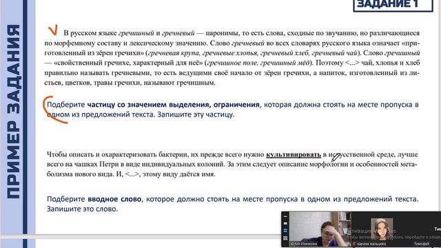 ЕГЭ по русскому языку 1-3 задания