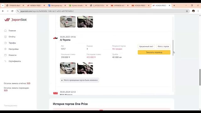 "Попал" при покупке авто с аукциона Японии