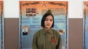 Ахмерова Карина, 17 лет.
Конкурс поэтической декламации «История России в стихах»