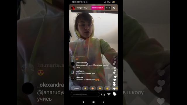 Эфир Жени Мазур 3.12.20
