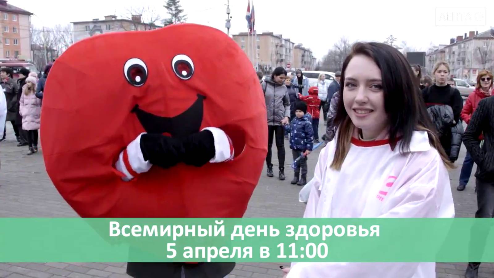 5 апреля в Артём отметит Всемирный день здоровья