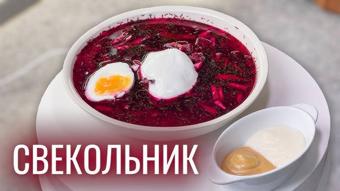 Настоящий горячий ДОМАШНИЙ СВЕКОЛЬНИК! Рецепт вкусного свекольника! #топыкатегорий