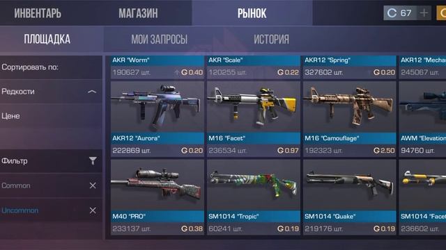 закуп на 3 голды в Standoff 2 смотреть онлайн