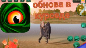 Смотрим обновление в игре the cursed isle(TCDI).Зухомим,новые способности.