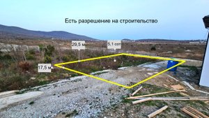 Земельный участок ИЖС 5,1 сотки г. Новороссийск село Южная Озереевка ул. Мира