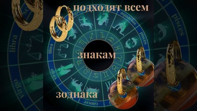 Серьги 7 чакр