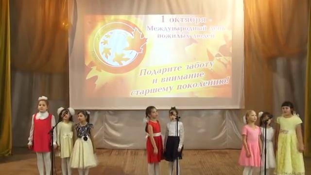 Концерт ко дню пожилых 2018