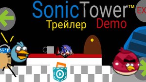 Трейлер Демо Sonic Tower™ ссылка в описании