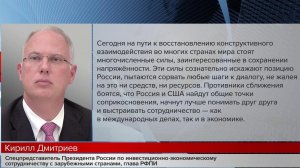 Кирилл Дмитриев по поручению Владимира Путина встречается администрацией Дональда Трампа