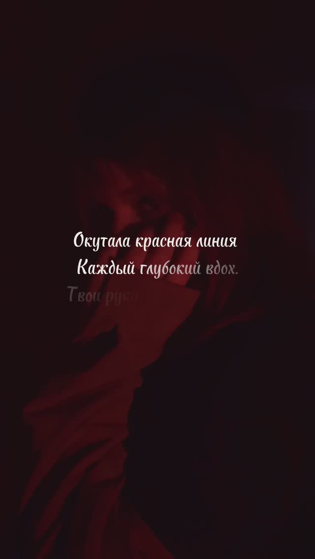 Красная нить
