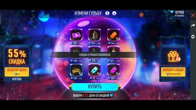 😎ОГРАБИЛ весь СКИДОЧНЫЙ МАГАЗИН в ФРИ ФАЕР! Free Fire смотреть онлайн