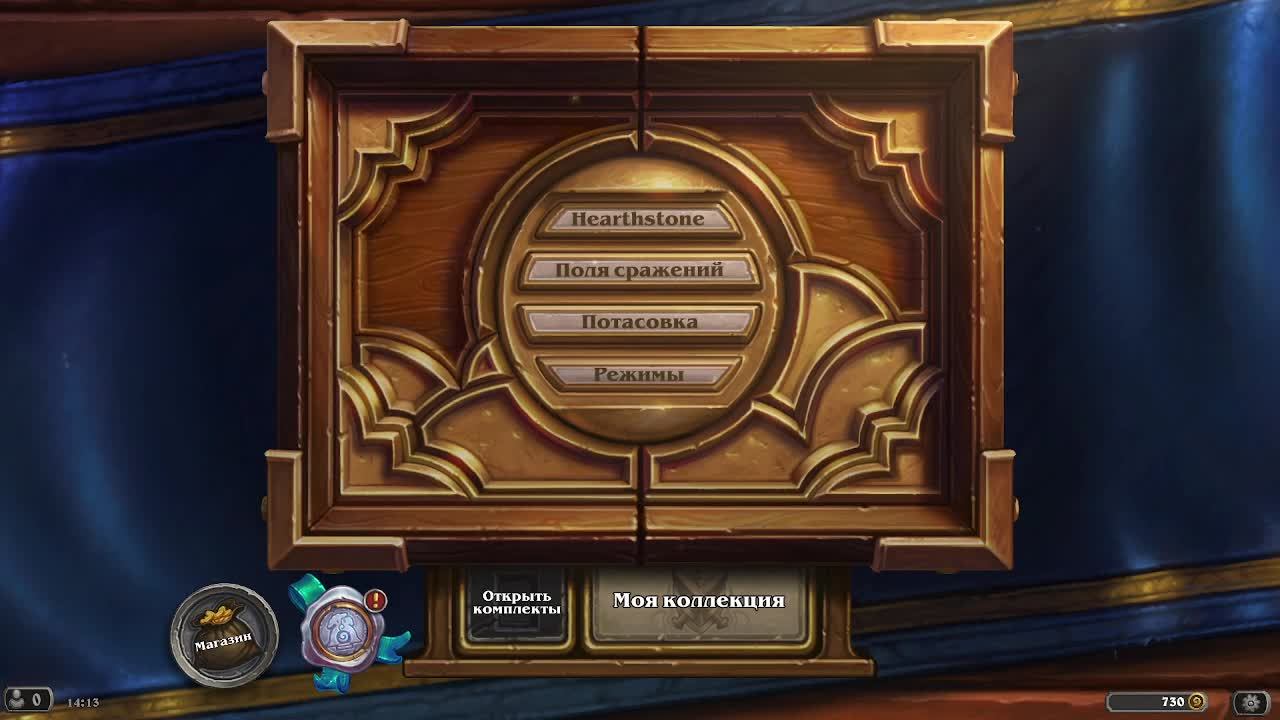 Hearthstone