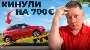 ТОП 8 схем развода при аренде авто за границей. Не попадись на мошенников!