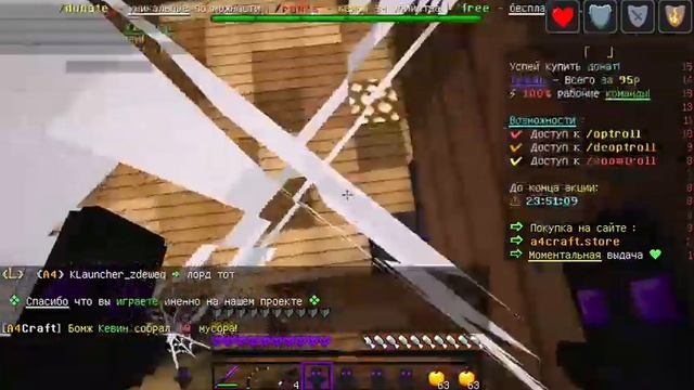 Minecraft A4Craft ЧИТЕР смотреть онлайн