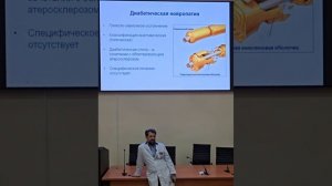 Осложнения сахарного диабета и ассоциированные с ним заболевания