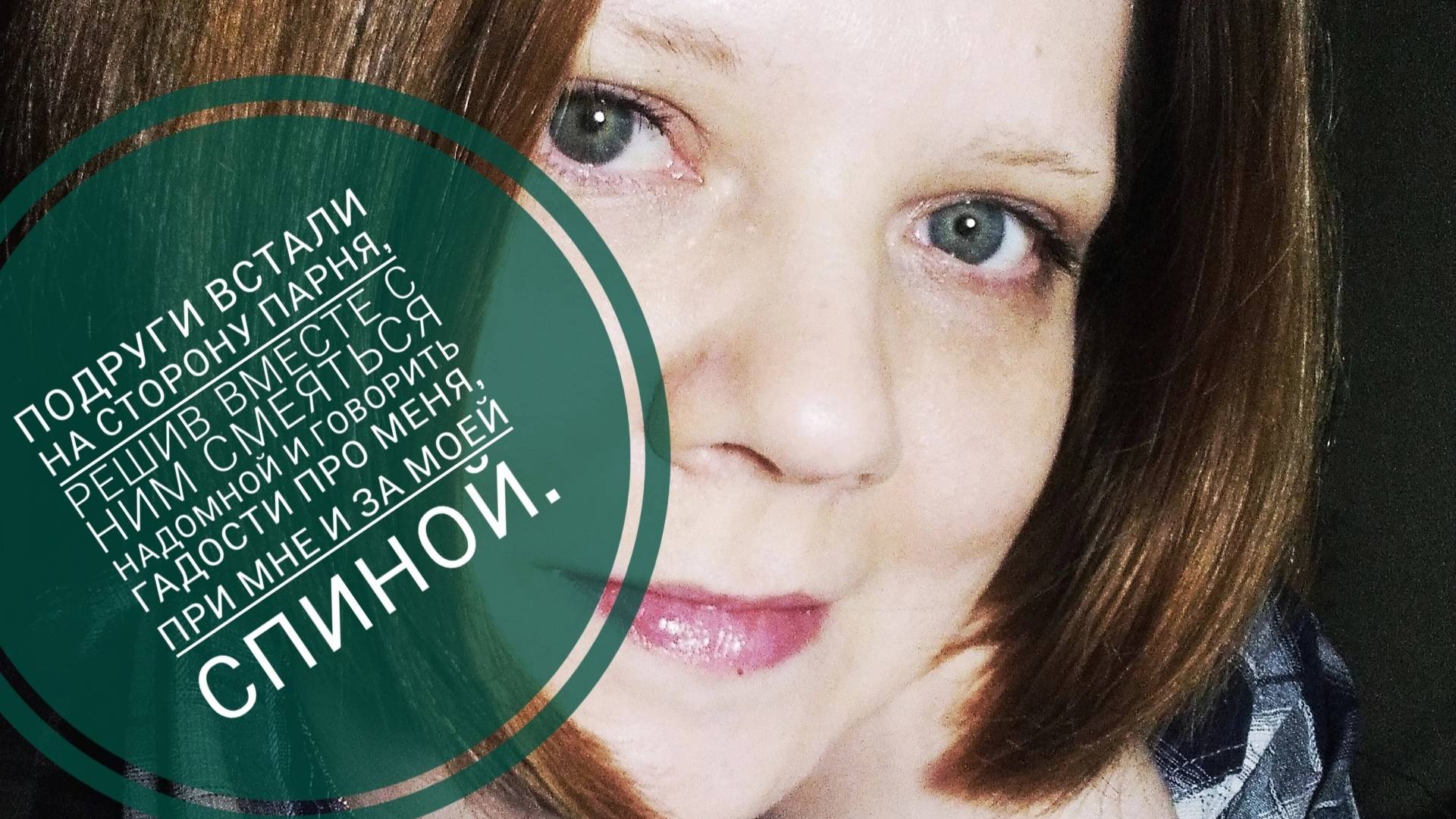 ИСТОРИЯ О ТОМ, КАК МЕНЯ ПРЕДАЛИ "ПОДРУГИ" И КАК "ПОДРУГА" ОКАЗАЛАСЬ ВОРОВКОЙ. Токсичные Друзья.