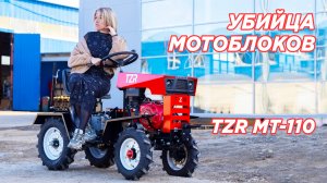 Не покупай TZR MT-110 пока не посмотришь это видео!