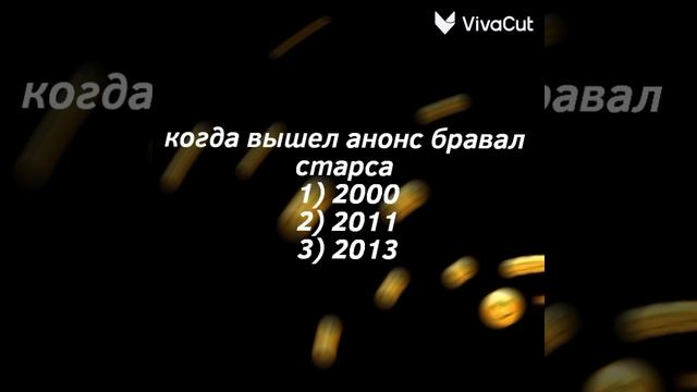 опрос
