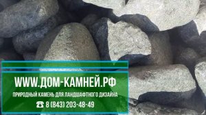 Порфирит банный камень крупная фракция | Дом Камней