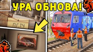 УРА! ОБНОВА НА БЛЕК РАША! НОВАЯ РАБОТА РЖД , НОВЫЙ ГОРОД , НОВЫЕ КЕЙСЫ ОБНОВЛЕНИЕ НА BLACK RUSSIA