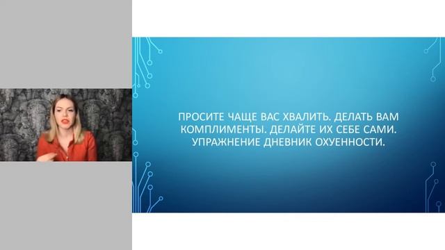 Последствия нелюбви к себе