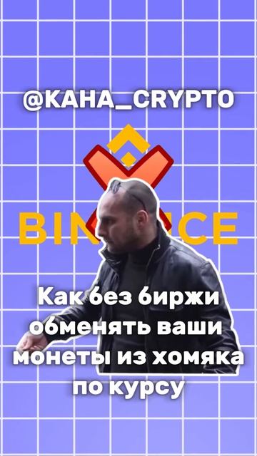 КАК ВЫВЕСТИ ДЕНЬГИ ИЗ ХОМЯКА НА КАРТУ БЕЗ БИРЖИ!? #shorts  #hamsterkombat