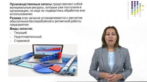 Тема 8 Анализ использования материальных ресурсов предприятия