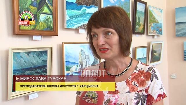 Выставка художников аматоров «Морская палитра»