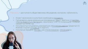 Период перестройки