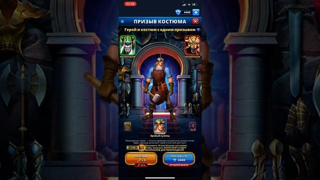 24 попытки Призыва на костюмах. Маскарад. Империя Пазлов. смотреть онлайн