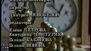 Филипп Кольцов. Музыка  для ТВ 90-х