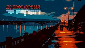 Огни ночного города___КРАСИВЫЕ ПЕСНИ ОБО ВСЁМ