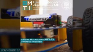 обучение схемотехнике и робототехнике на основе Ардуино