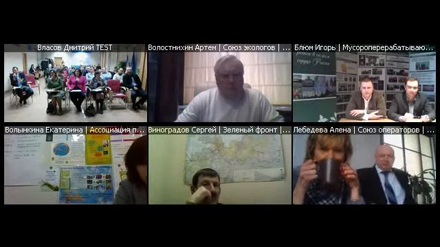 Международная видеоконференция «ЛЮДИ-инфраструктура-отрасль-ресурсосбережение!»