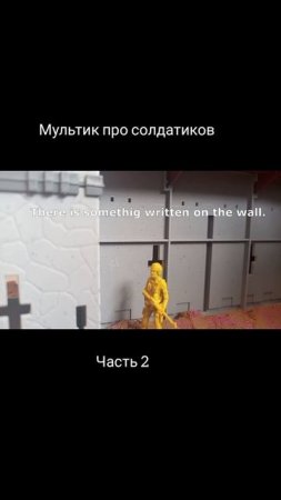мультик про игрушки часть 2