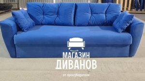 Диван еврокнижка велюр