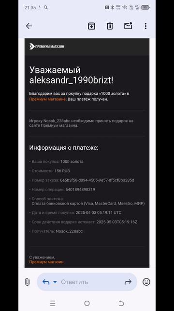 Результат розыгрыша смотреть онлайн