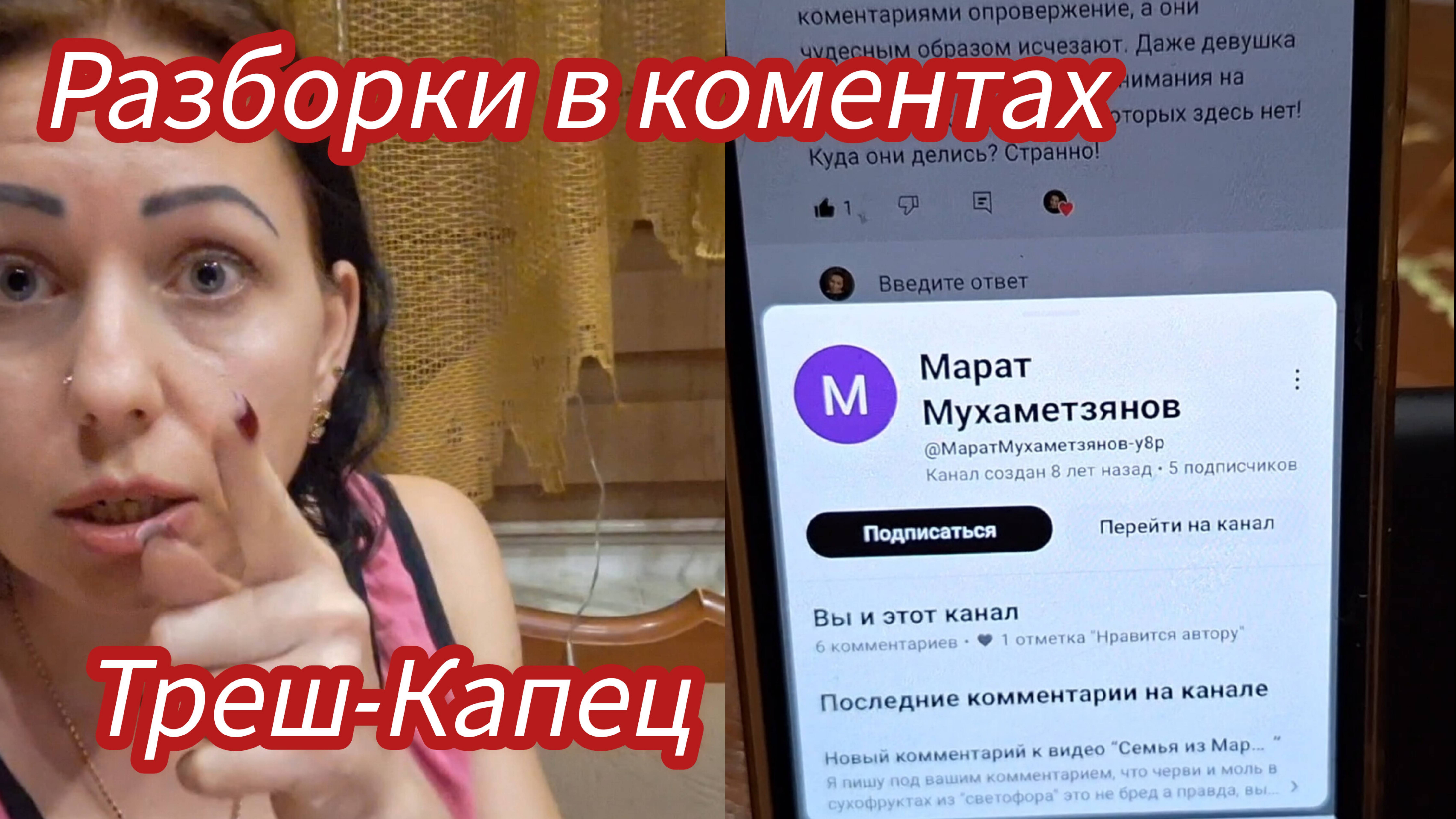 НЕ СМЕЙТЕ ОБВИНЯТЬ Марат Мухаметзянов!!! #семьяизмариуполя #мариуполь
