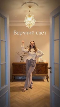 Сценарии освещения ✨