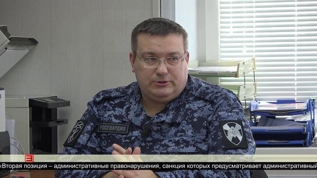 Не лишиться разрешения 02.04.2025