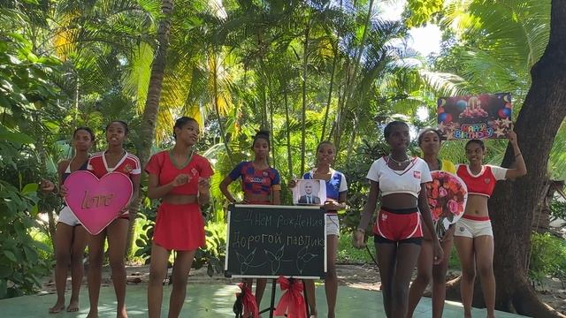 ПОЗДРАВЛЕНИЕ из АФРИКИ смотреть онлайн