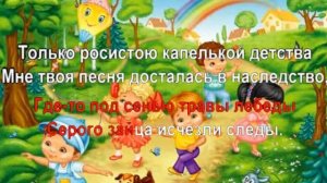 Добрая сказка - караоке для детей - песенки для детей